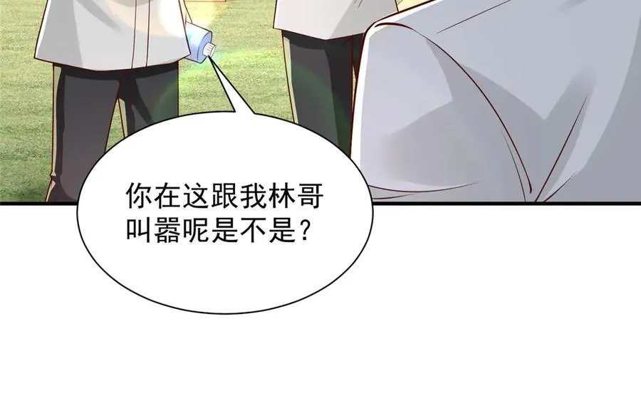 748 比试比试 第10页