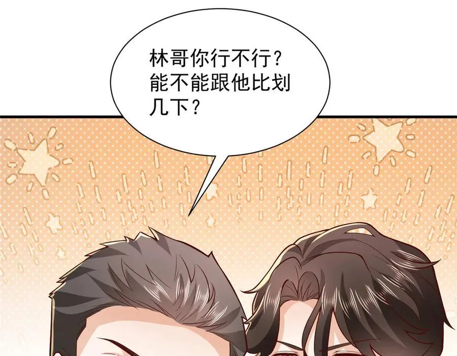 748 比试比试 第11页