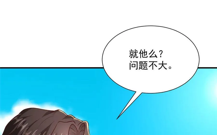 748 比试比试 第14页