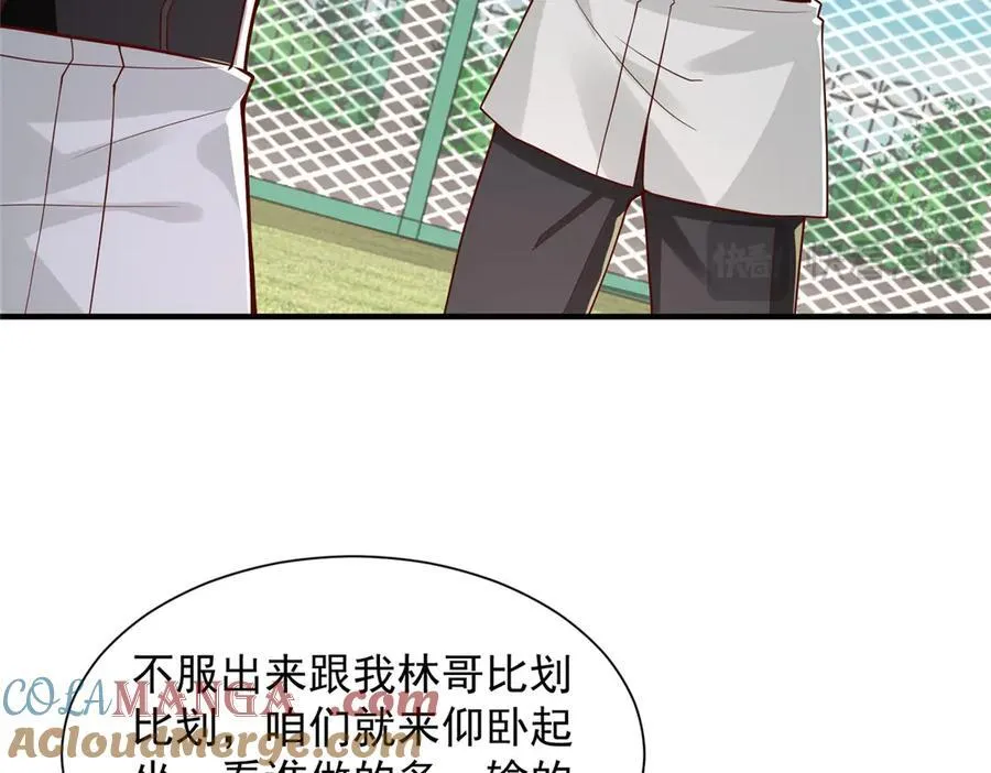 748 比试比试 第17页