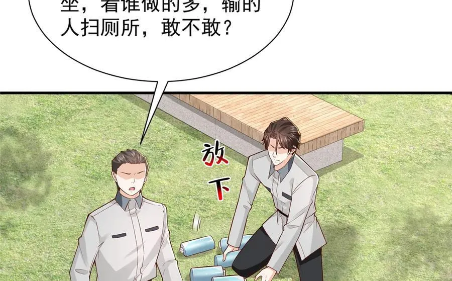 748 比试比试 第18页