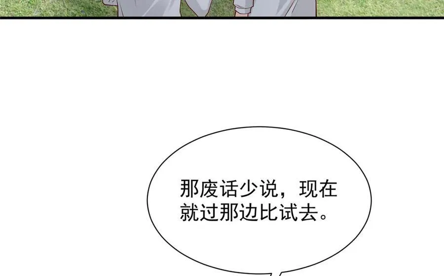748 比试比试 第20页