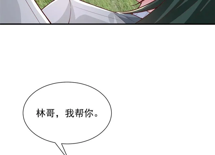 748 比试比试 第26页