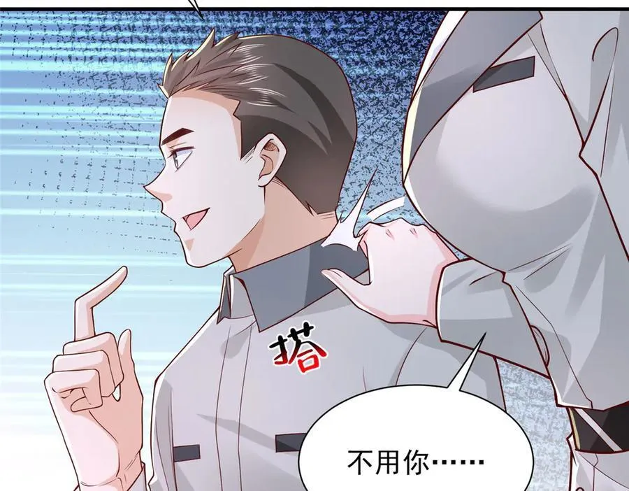 748 比试比试 第27页