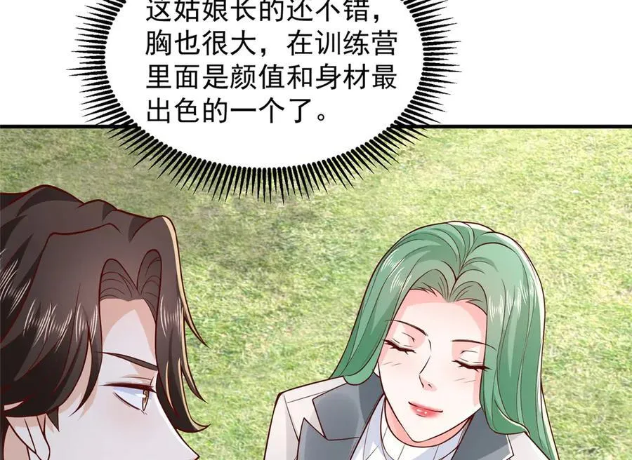 748 比试比试 第34页