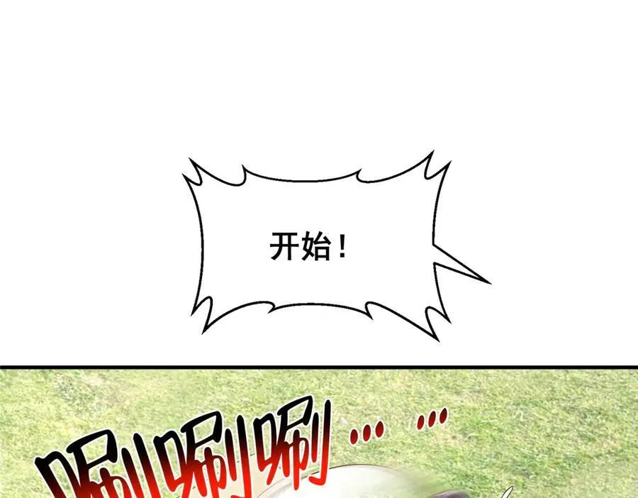 748 比试比试 第39页