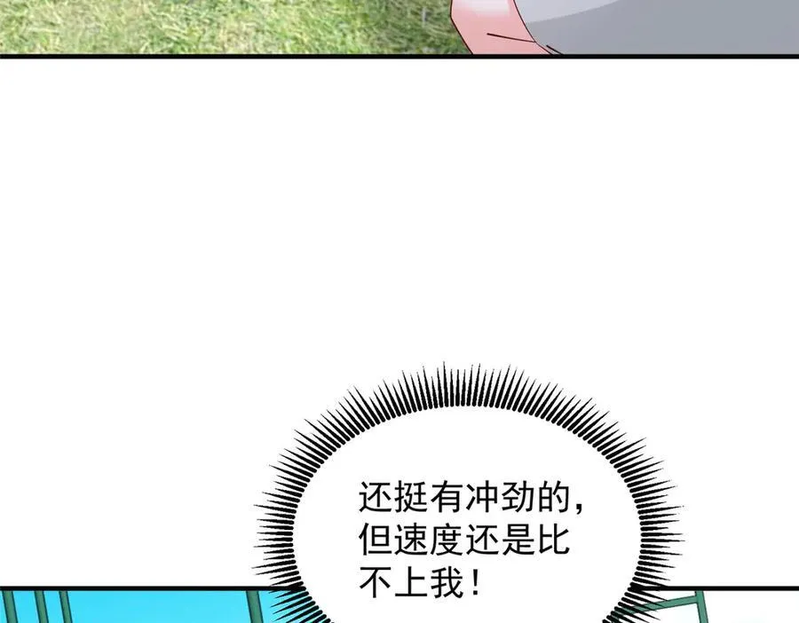 748 比试比试 第43页