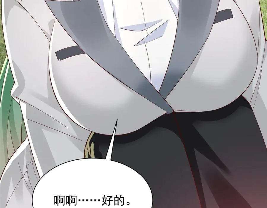 748 比试比试 第52页