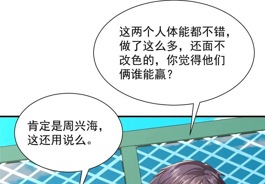 748 比试比试 第58页