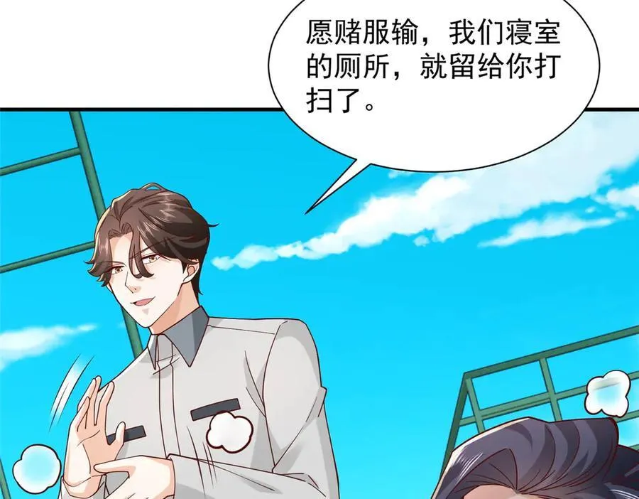 748 比试比试 第68页