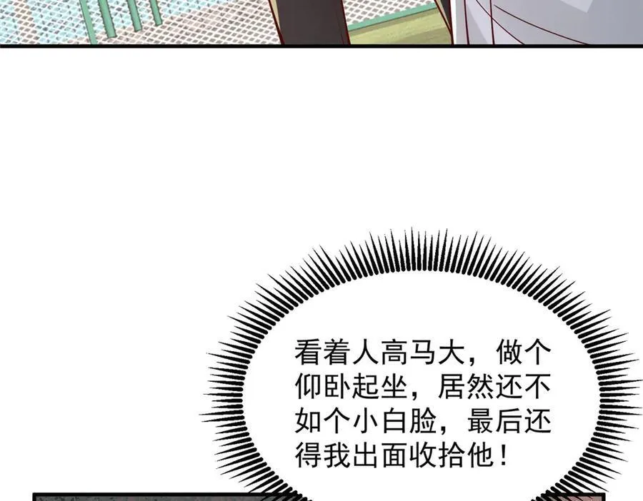 748 比试比试 第71页