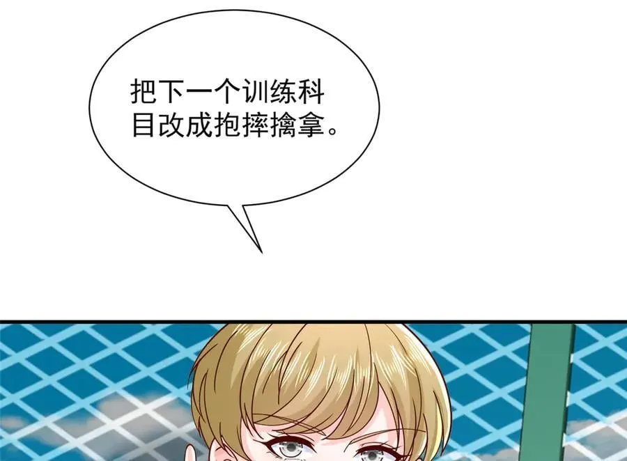748 比试比试 第76页