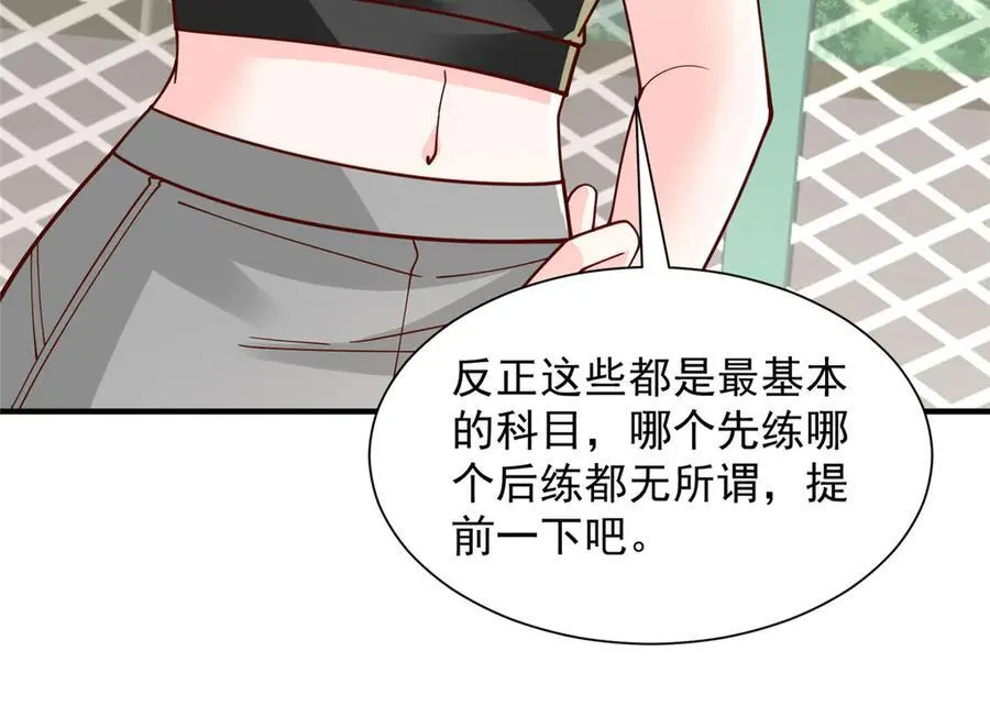 748 比试比试 第78页