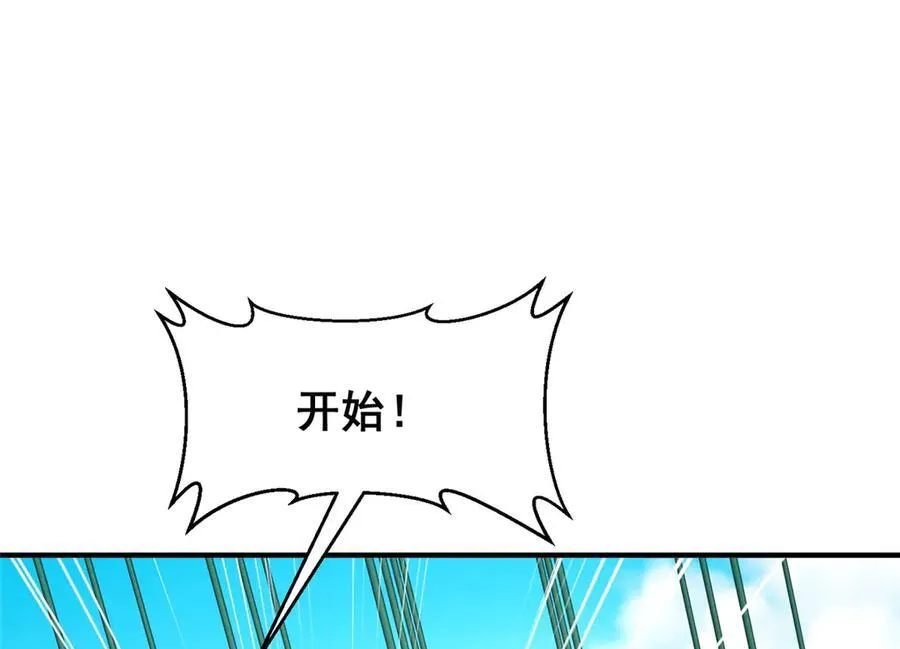 748 比试比试 第86页