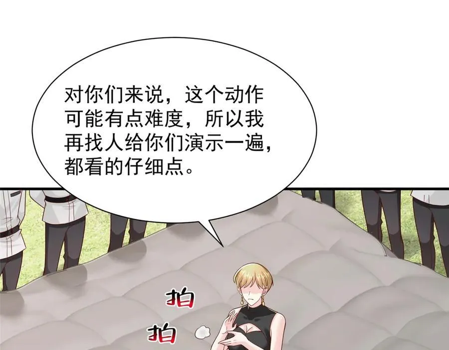 748 比试比试 第95页