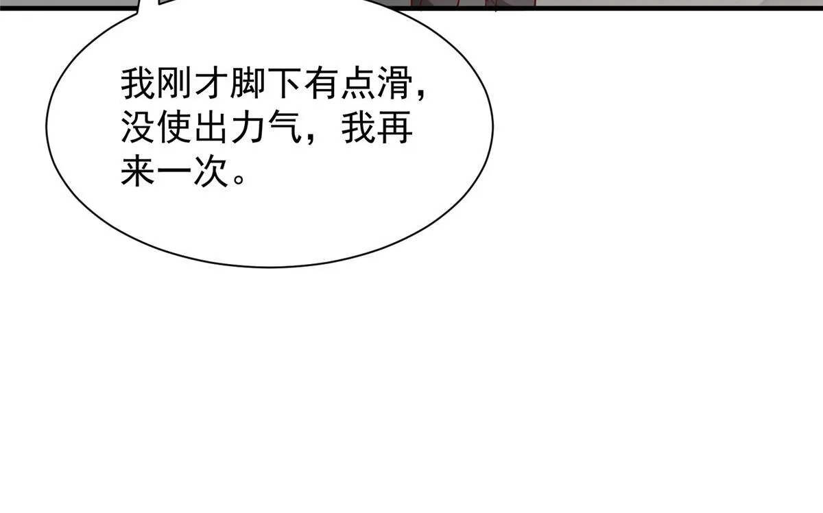 749 你过来试试 第20页