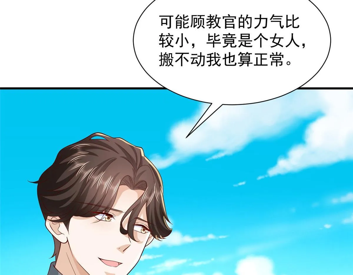 749 你过来试试 第32页