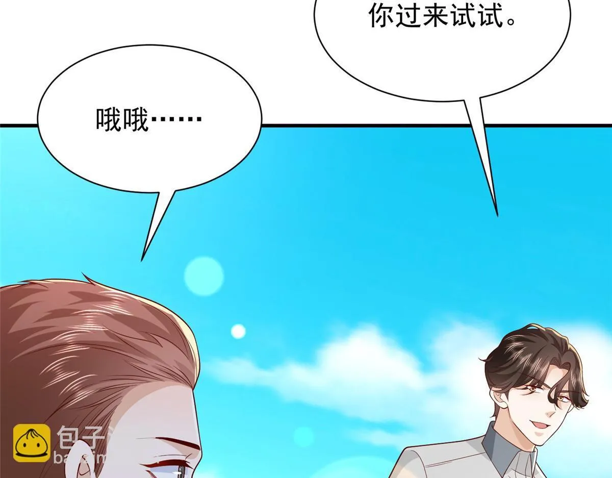 749 你过来试试 第35页
