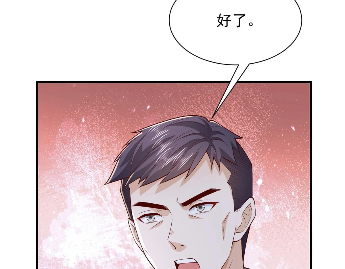 749 你过来试试 第50页