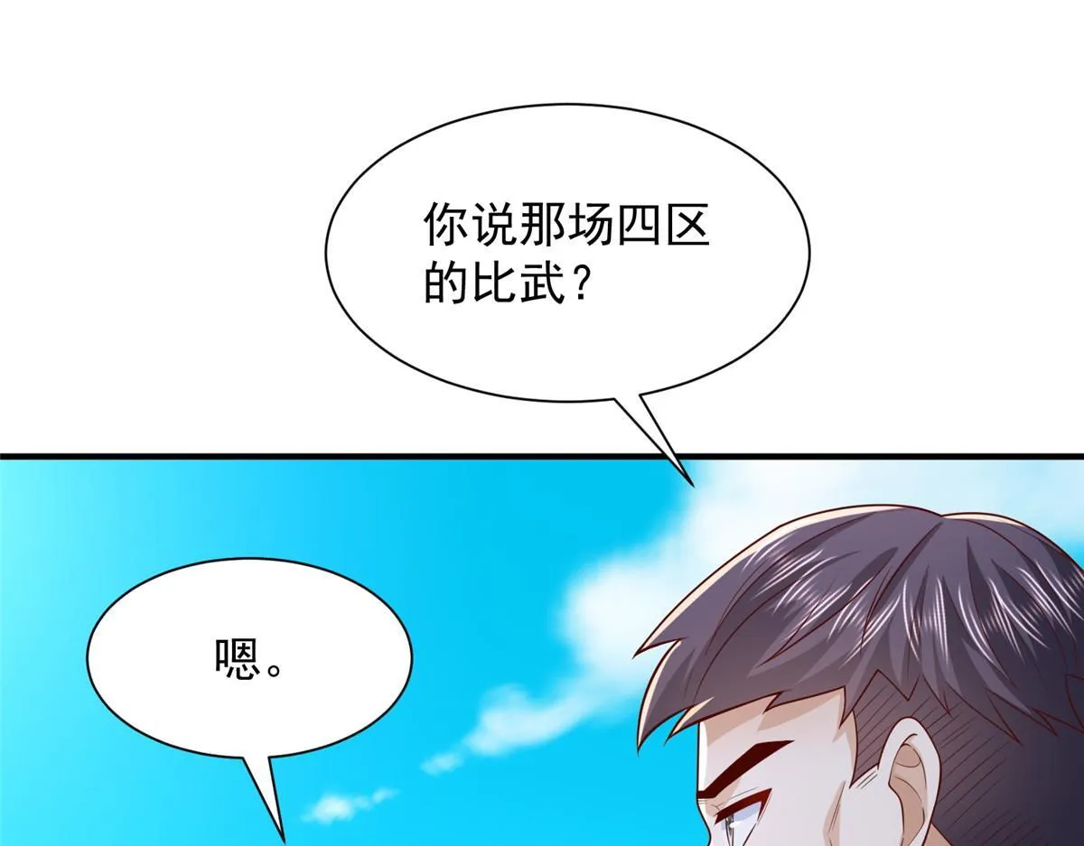 749 你过来试试 第68页