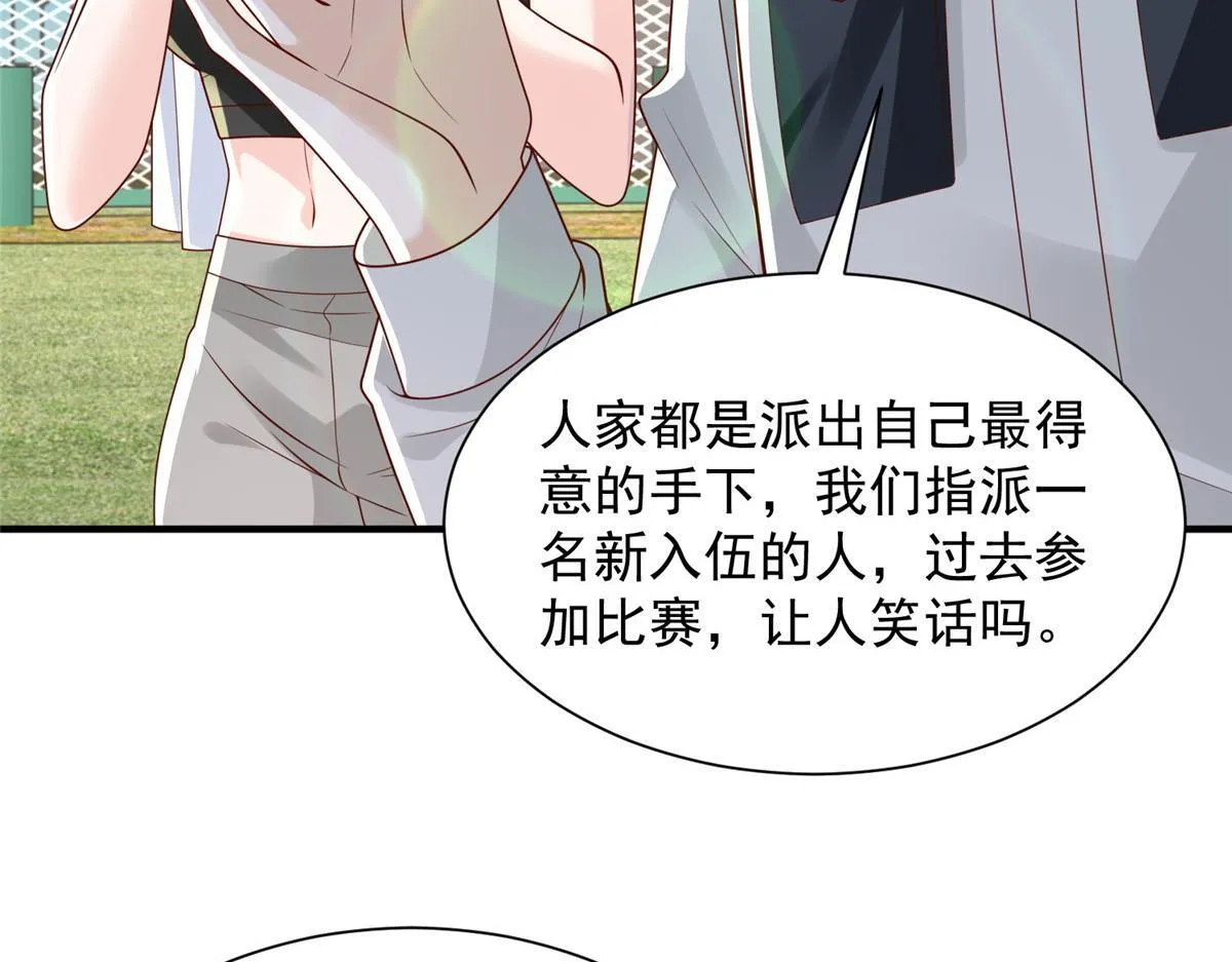 749 你过来试试 第70页