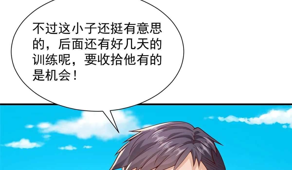749 你过来试试 第71页
