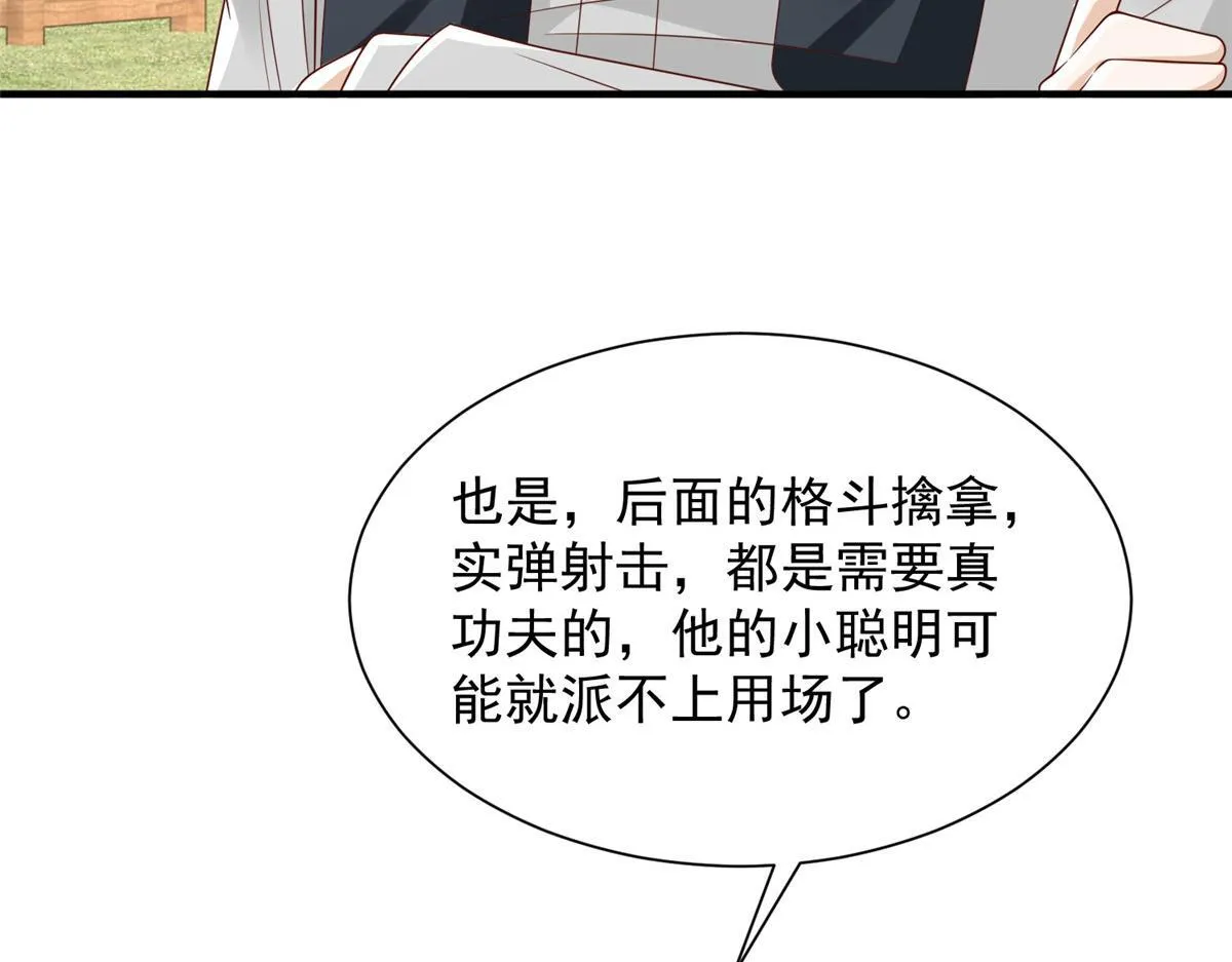 749 你过来试试 第73页