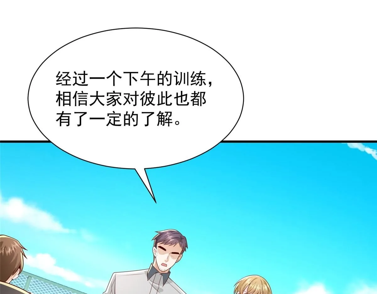 749 你过来试试 第79页