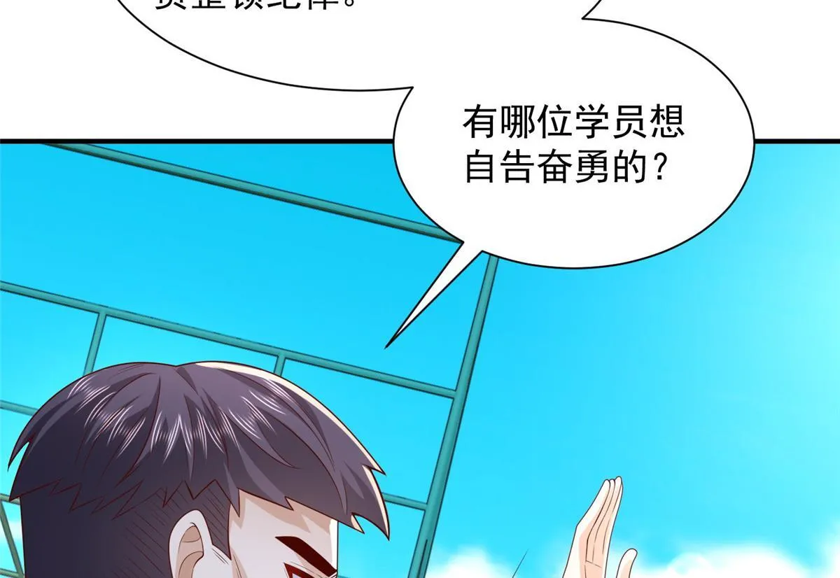 749 你过来试试 第82页