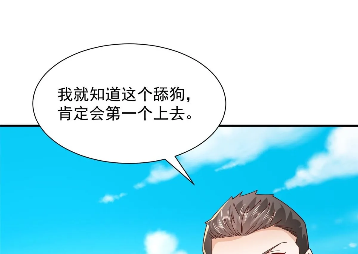 749 你过来试试 第85页