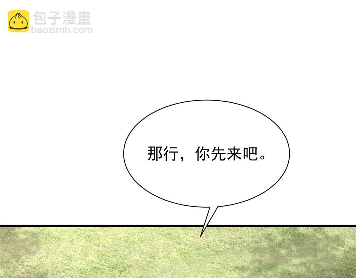 749 你过来试试 第87页