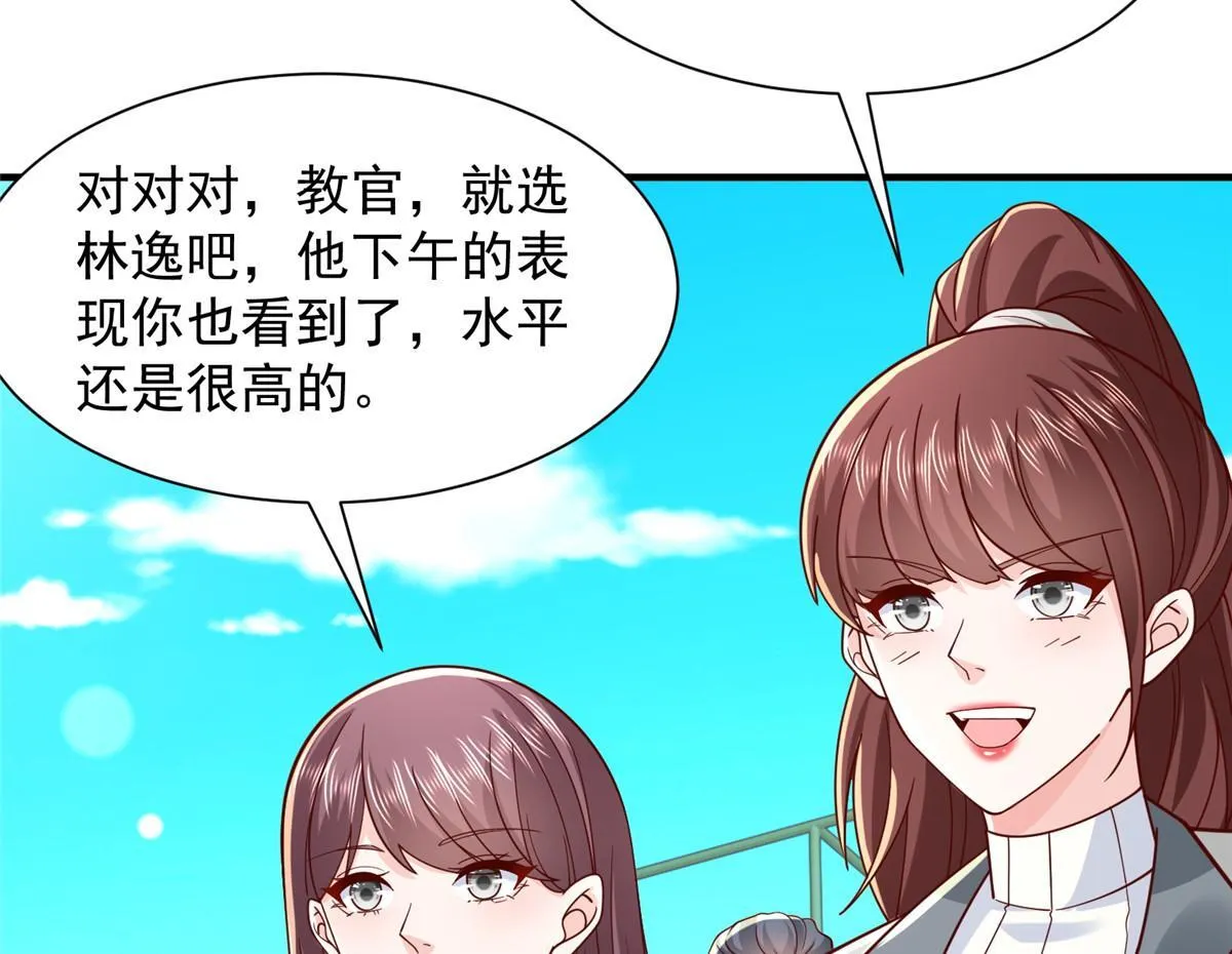 749 你过来试试 第107页