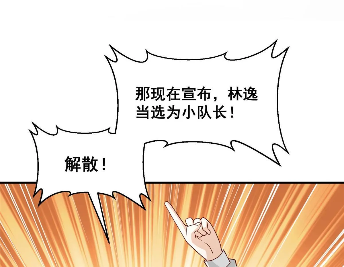749 你过来试试 第111页