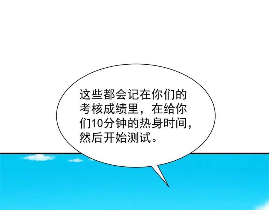 750 体能测试 第26页