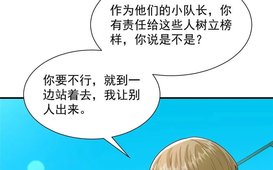 750 体能测试 第34页