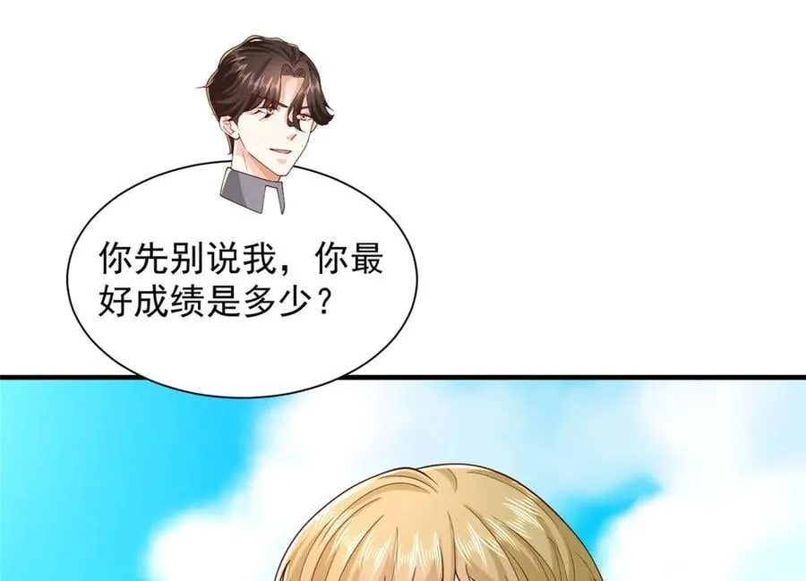 750 体能测试 第40页