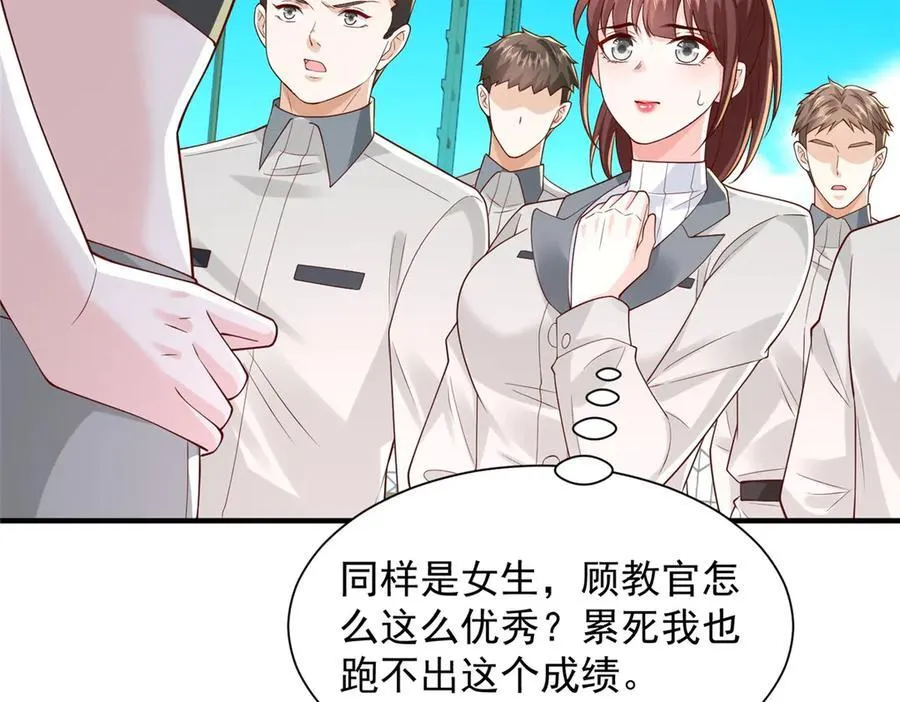 750 体能测试 第44页