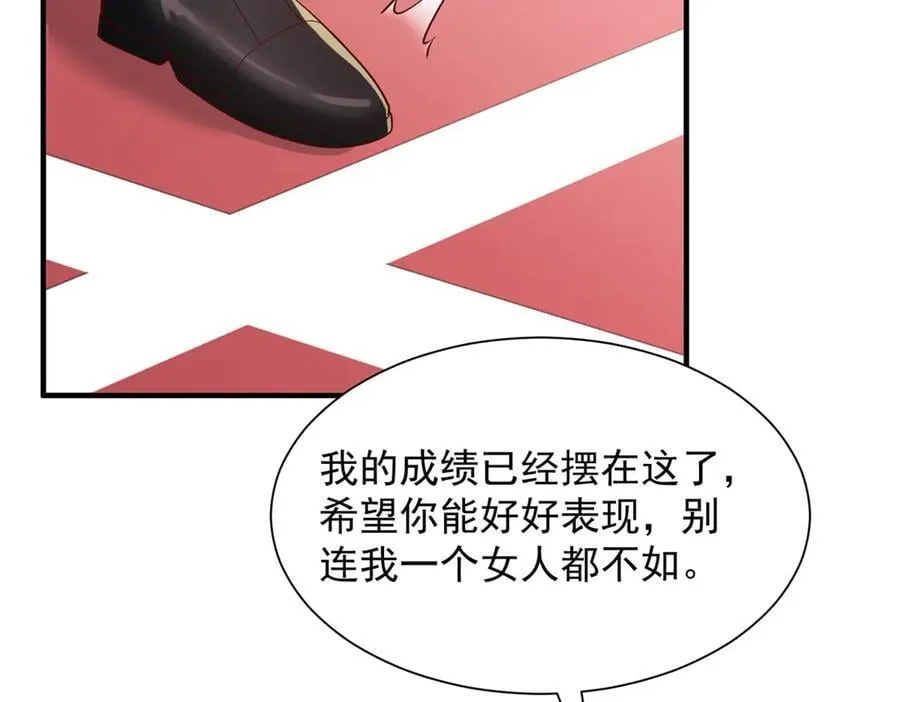 750 体能测试 第47页