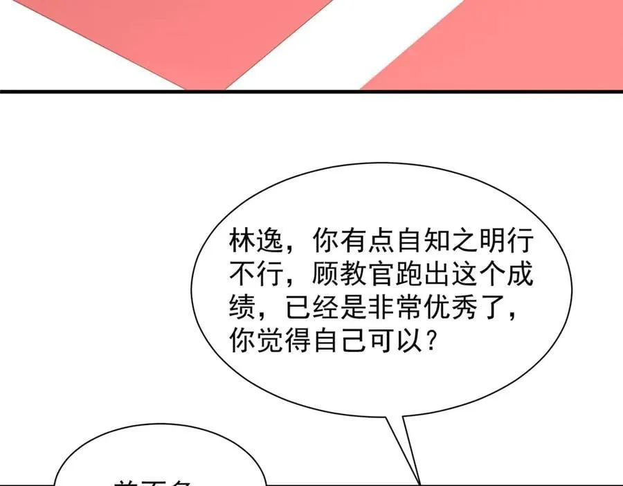 750 体能测试 第52页