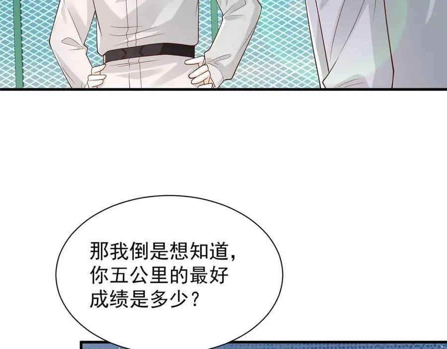 750 体能测试 第55页