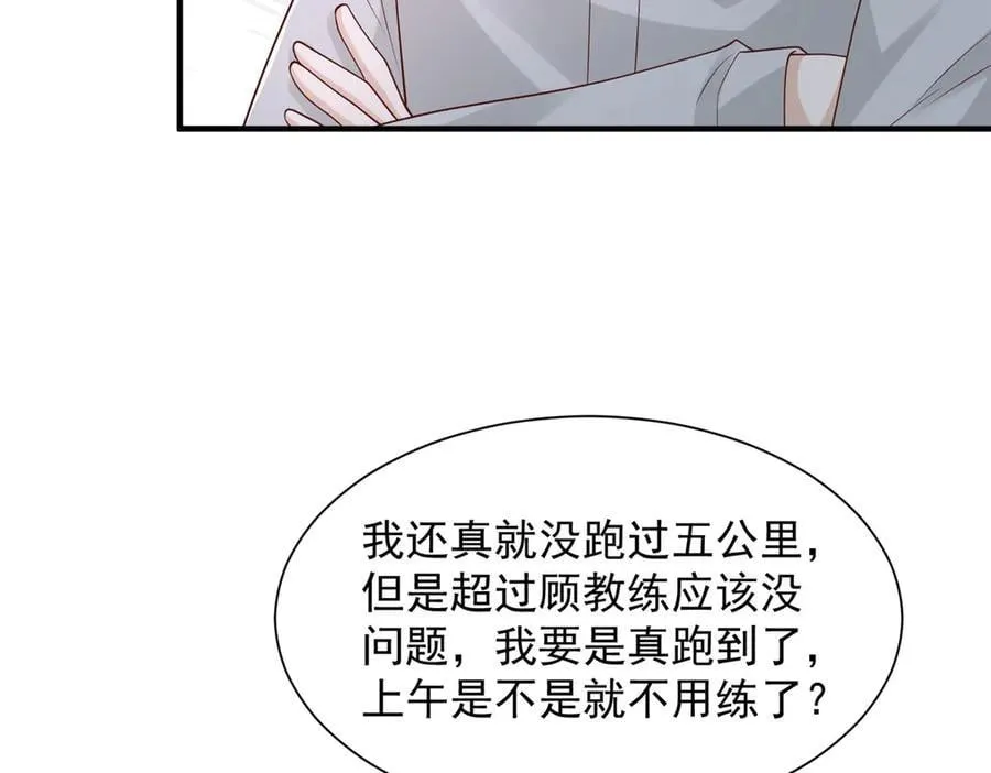 750 体能测试 第58页