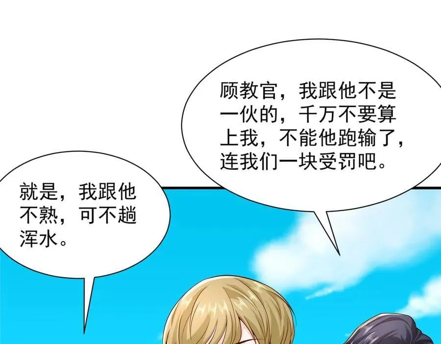 750 体能测试 第67页