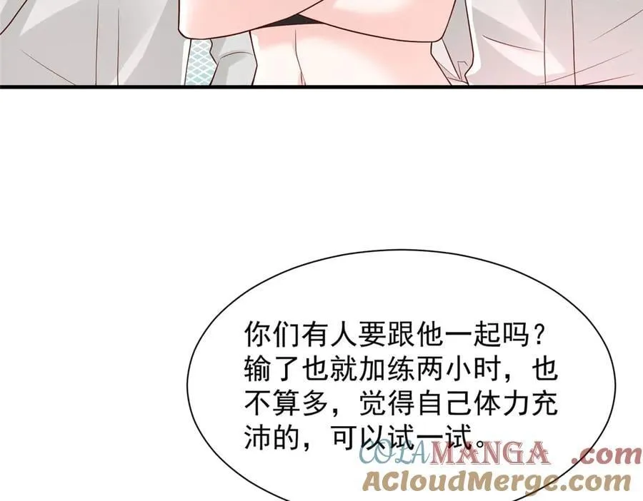 750 体能测试 第69页