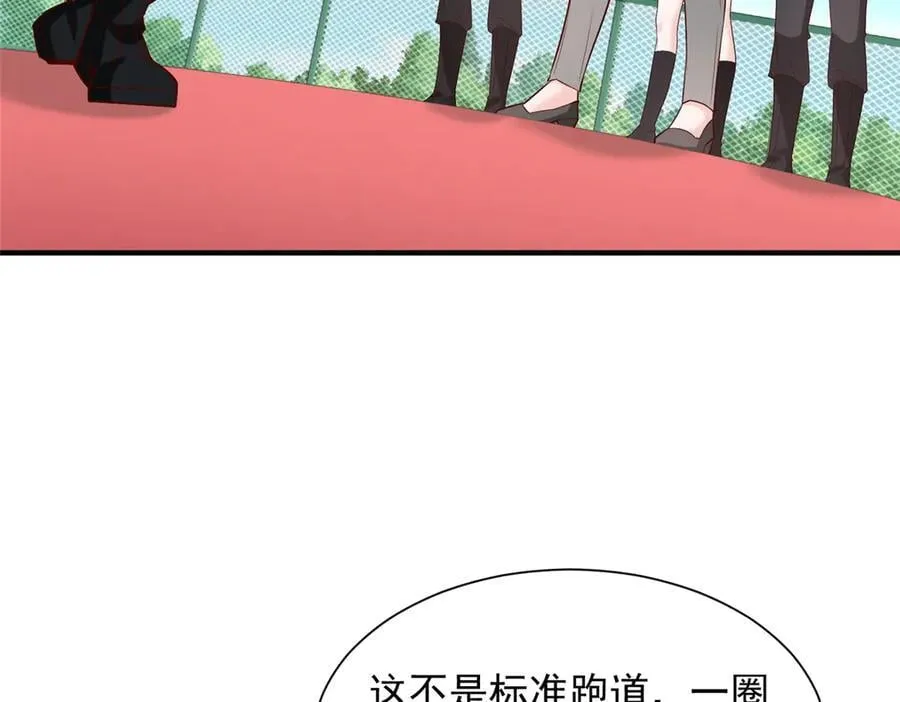 750 体能测试 第79页