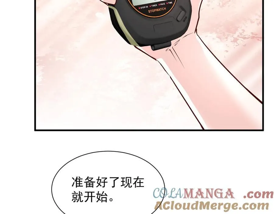 750 体能测试 第81页