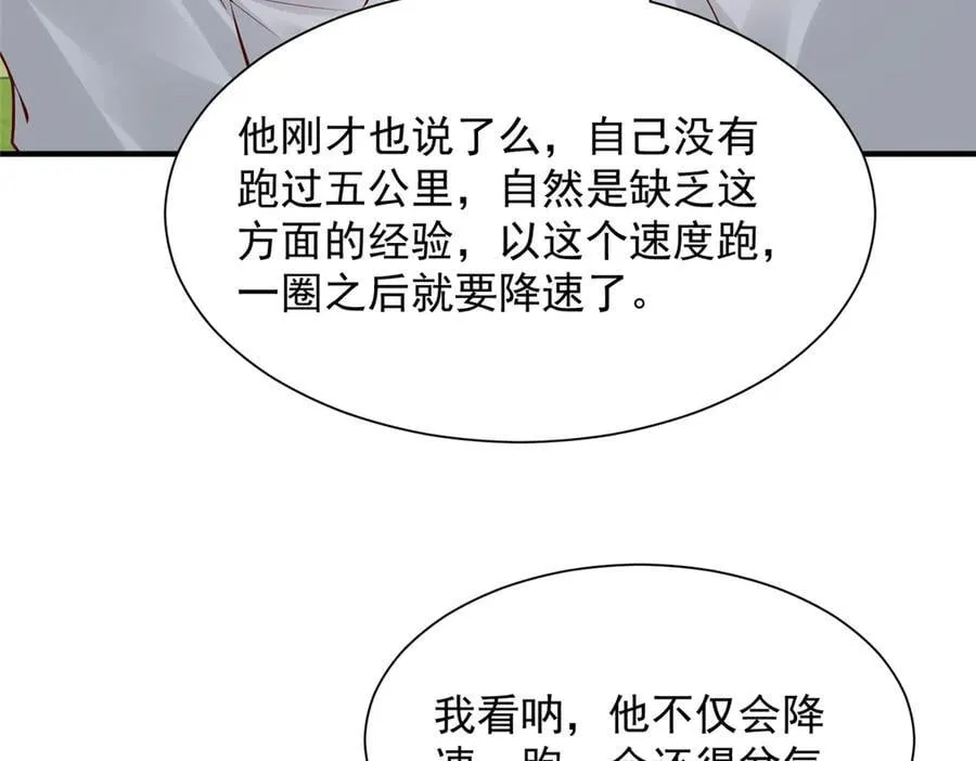 750 体能测试 第92页
