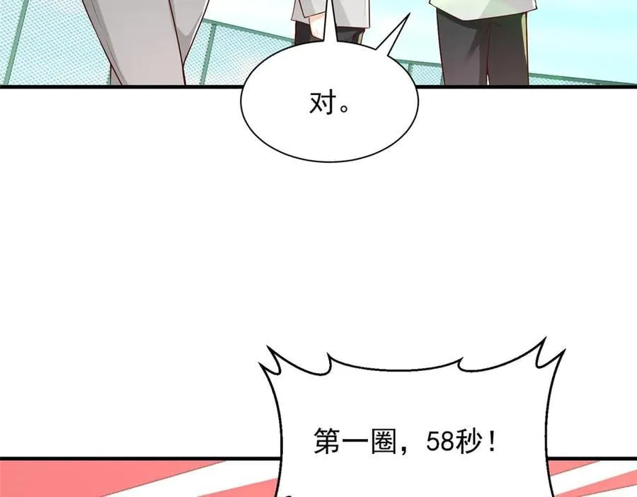 750 体能测试 第95页