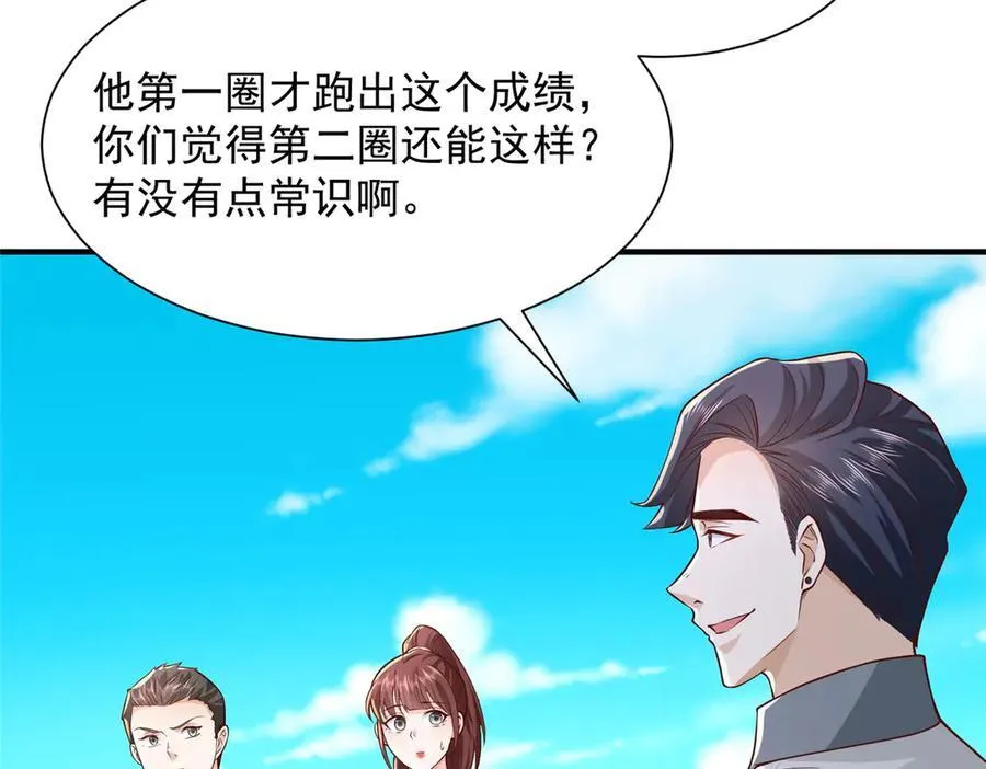 750 体能测试 第100页