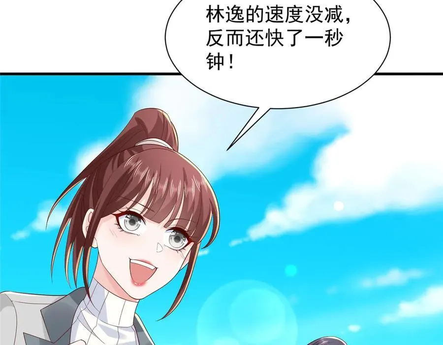 750 体能测试 第112页