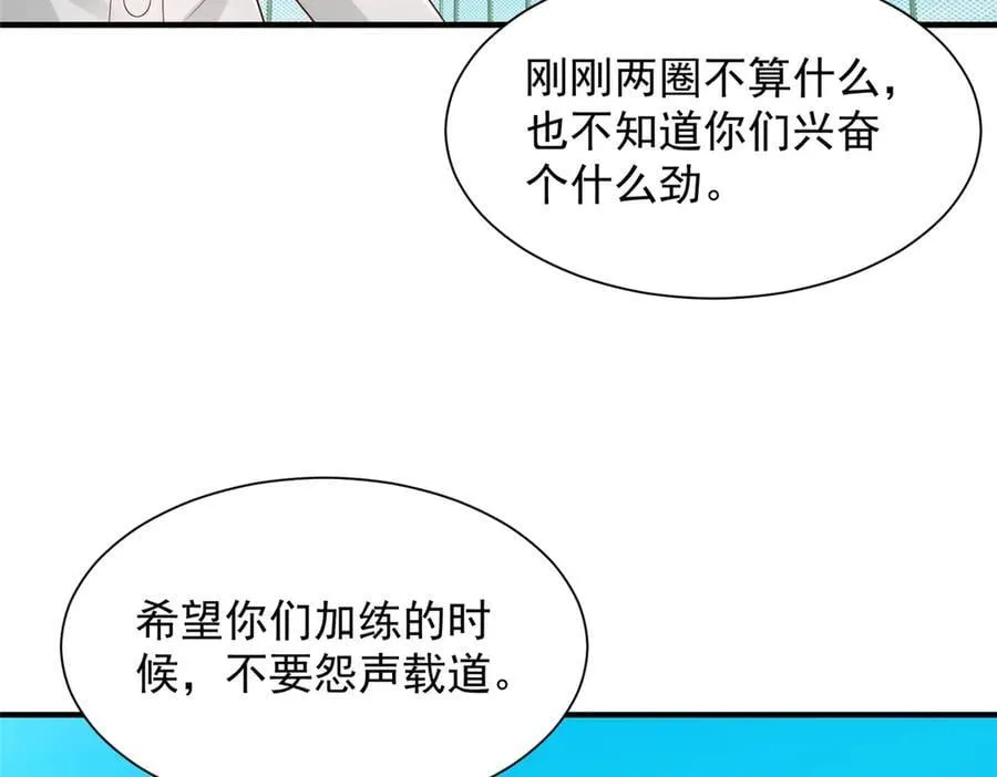 750 体能测试 第114页